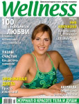Cover of Wellness magazine June 2006'