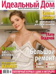 Cover of  «Ideal Home» magazine June 2006’